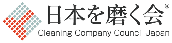 【公式】日本を磨く会
